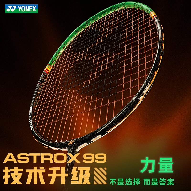 天斧99TOUR GAME第二代弹力新次元碳素超轻进攻型羽毛球拍天斧99