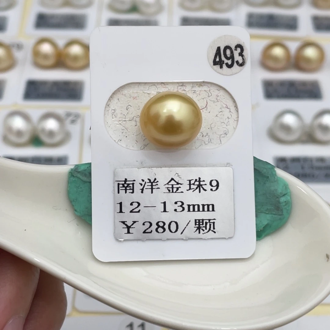 定制海水珍珠裸珠未镶嵌12-13mm