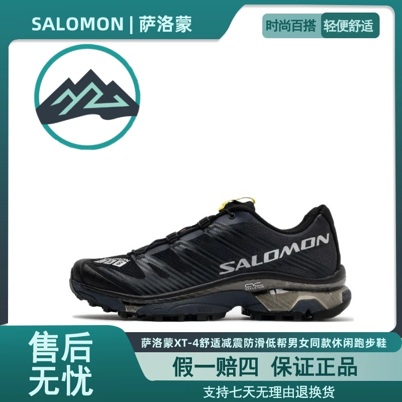 SALOMON萨洛蒙XT-4舒适减震防滑低帮男女同款休闲跑步鞋黑色户外