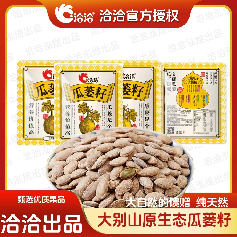 洽洽8g吊瓜子瓜蒌籽奶油休闲炒货新货洽洽瓜子大颗粒恰恰