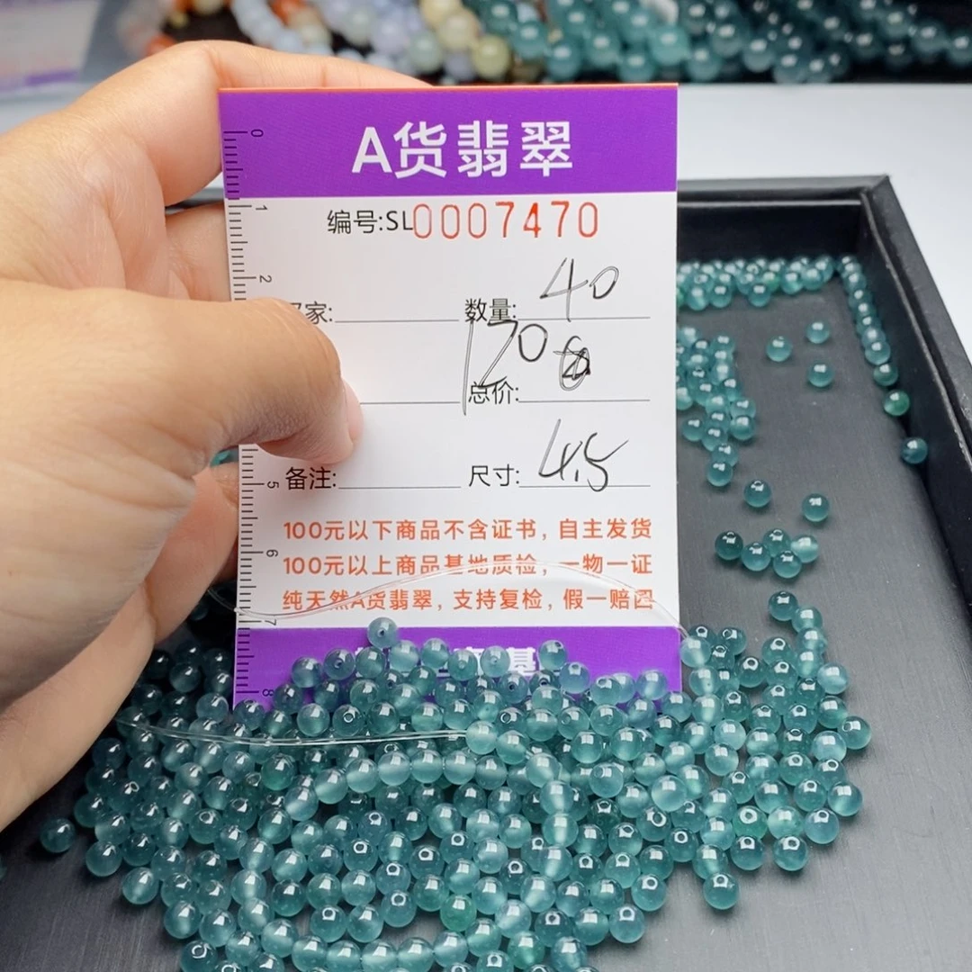 翡翠手链未镶嵌多样性发货散珠自选