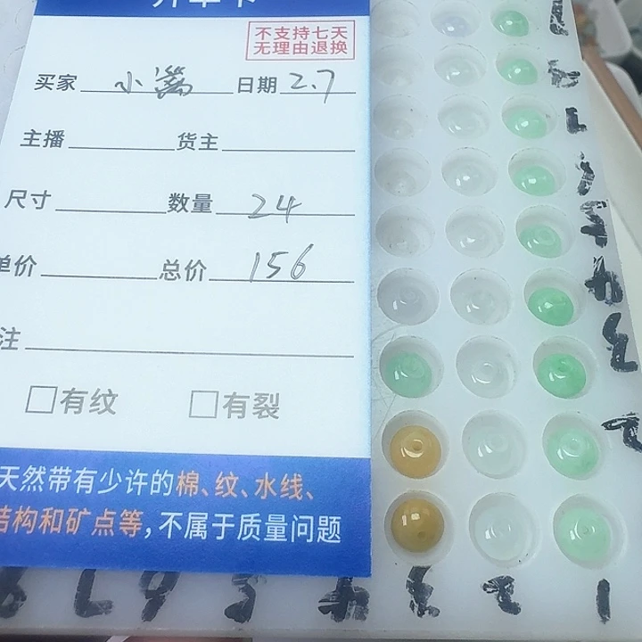 翡翠手链未镶嵌小*