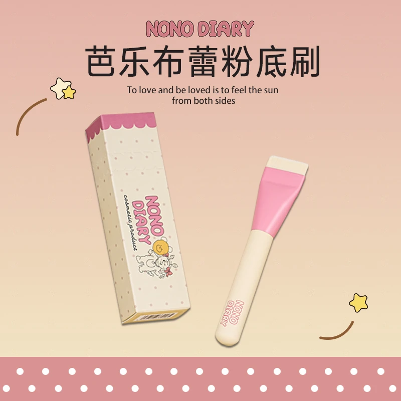 NONO DIARY粉底刷芭乐布蕾工具化妆刷一字型扁平头无痕不吃粉服帖