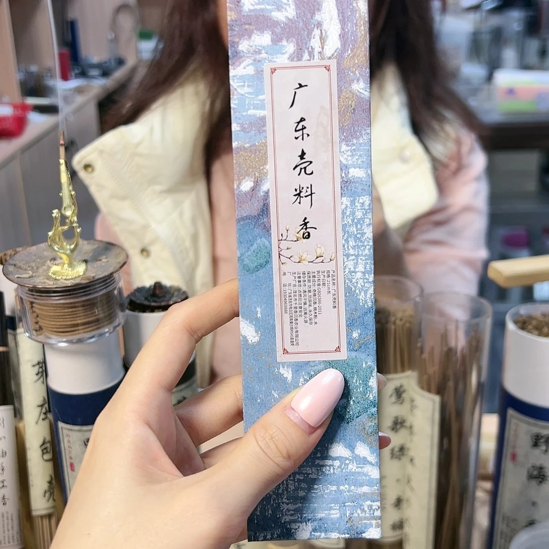 线香20克壳料手工香福利