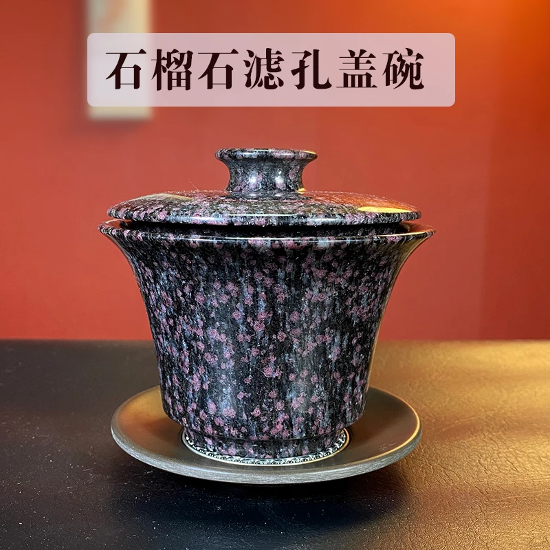 石榴石全孔免茶漏盖碗防烫手旅行户外茶具便捷式泡茶神器专用套装