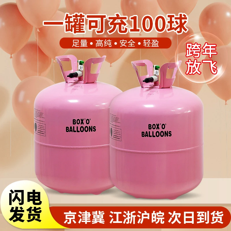 家用飘空气球氦气罐大小瓶生日派对打气筒氮气充气机婚庆装饰布置