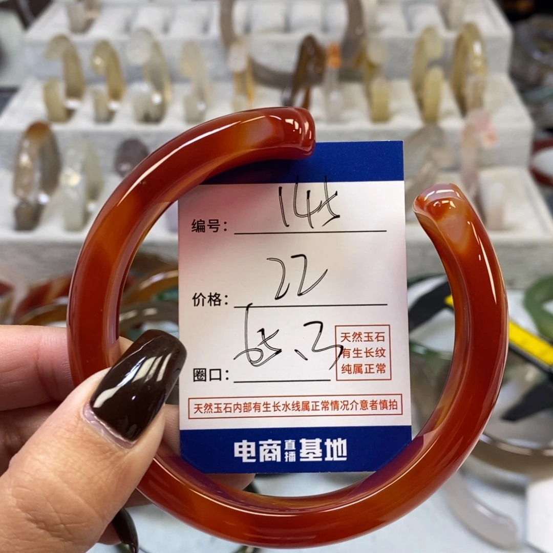 手镯玛瑙/玉髓未镶嵌145