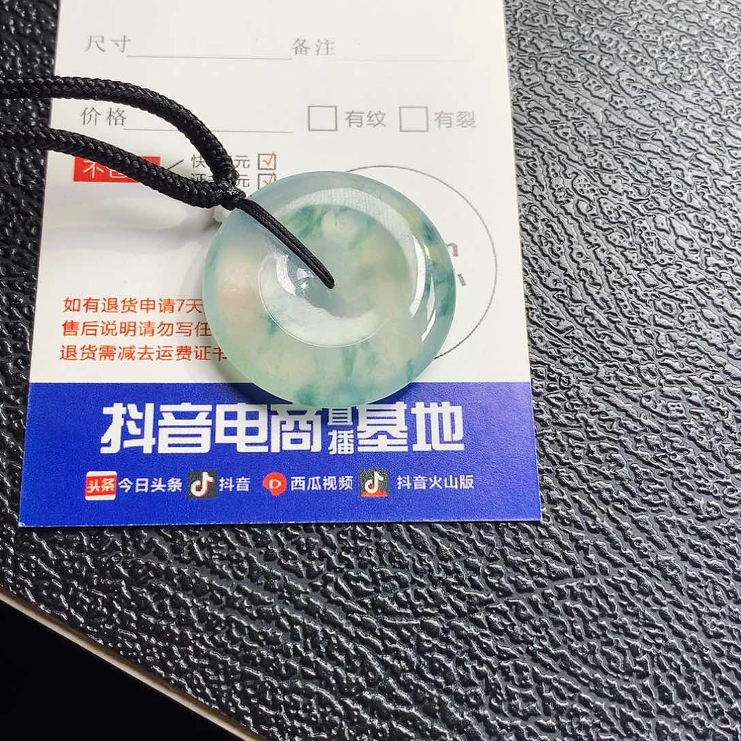 项链未镶嵌翡翠平安扣