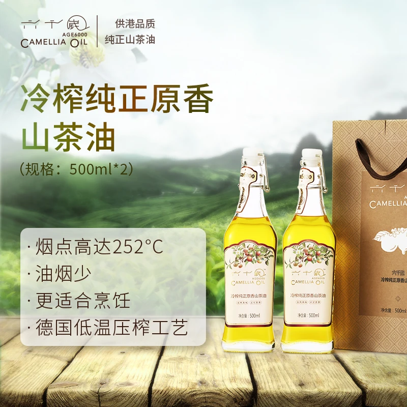 六千嵗冷榨原香山茶油礼盒装500ml*2