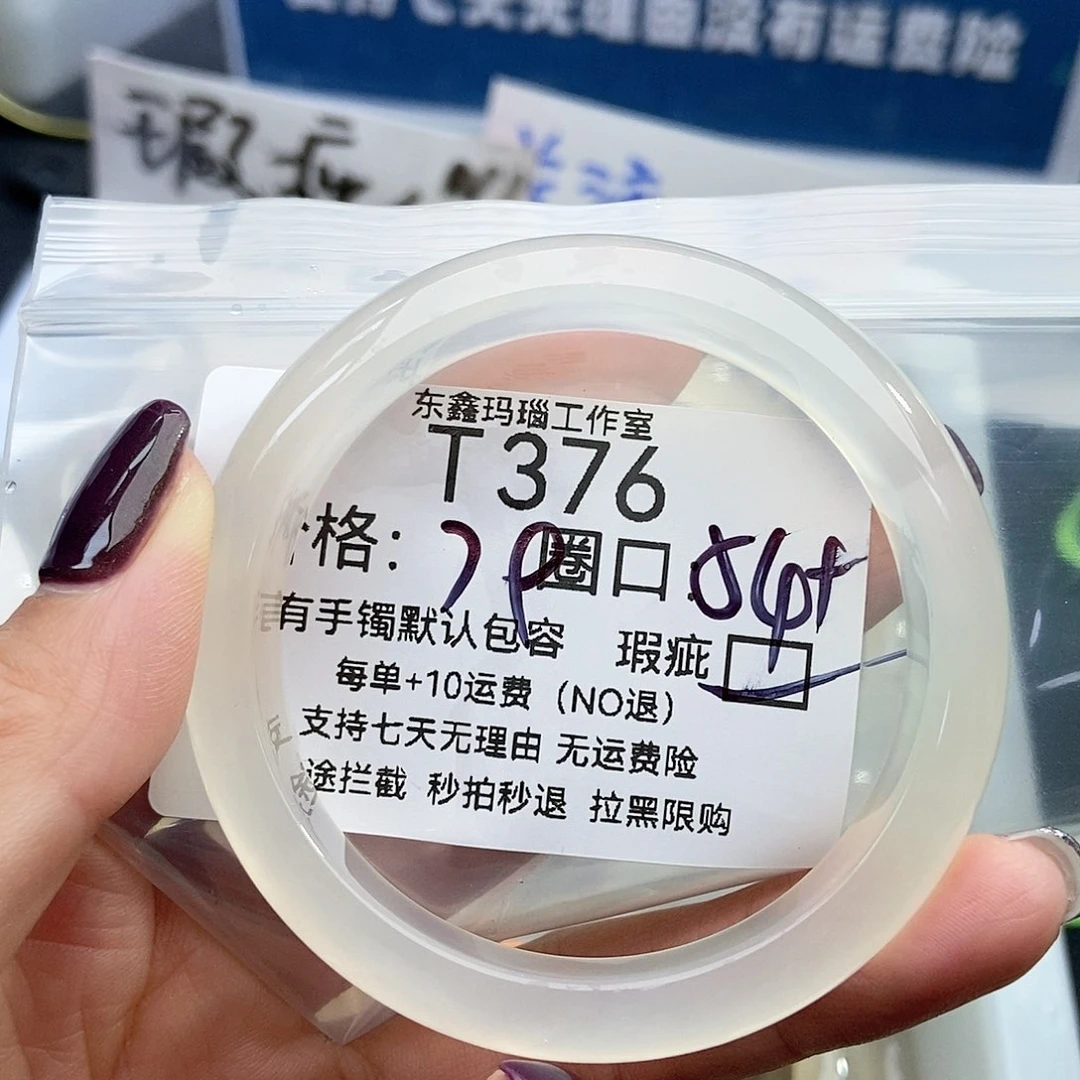 手镯玛瑙/玉髓未镶嵌爱****满376