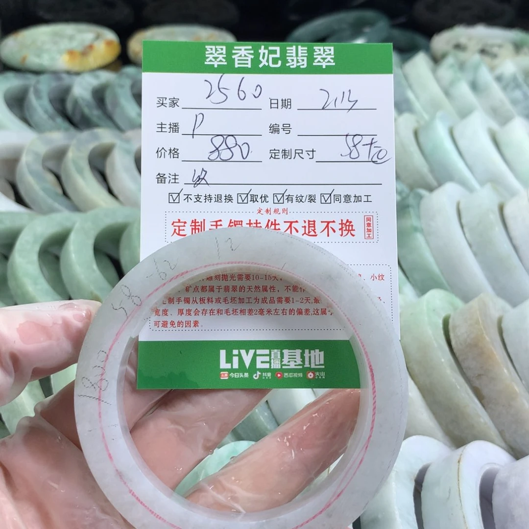 定制翡翠手镯未镶嵌用****0