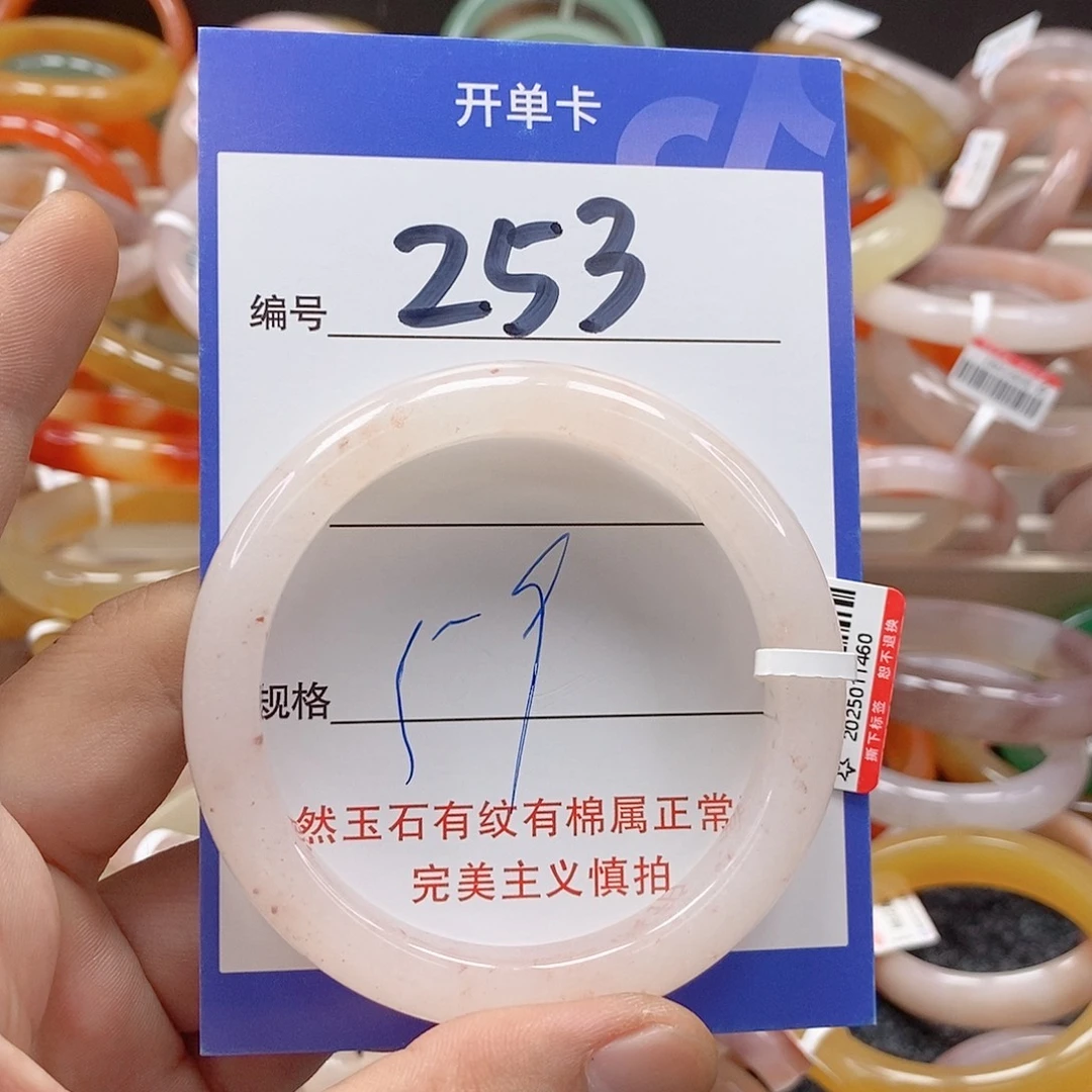 未镶嵌手镯石英质玉（金丝玉）