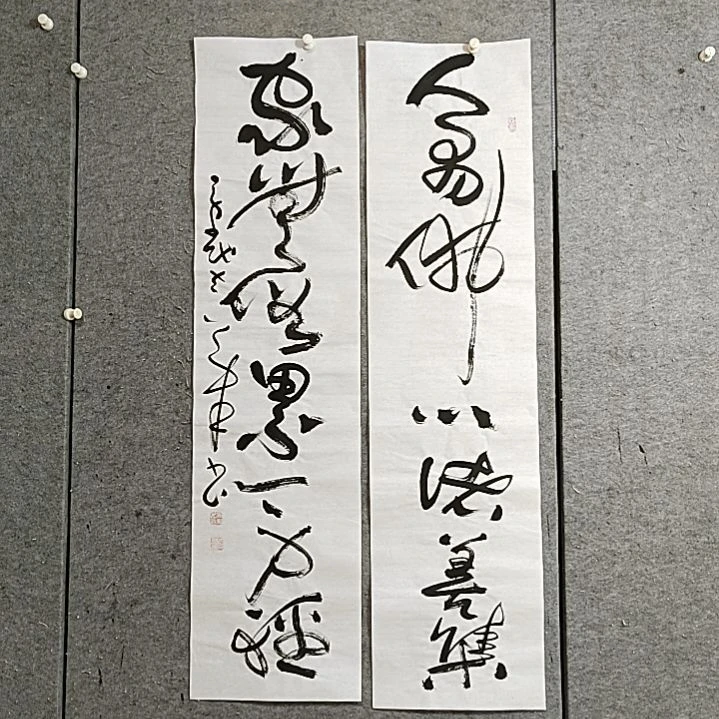 书法宋秉民。人有佛心诸善集
