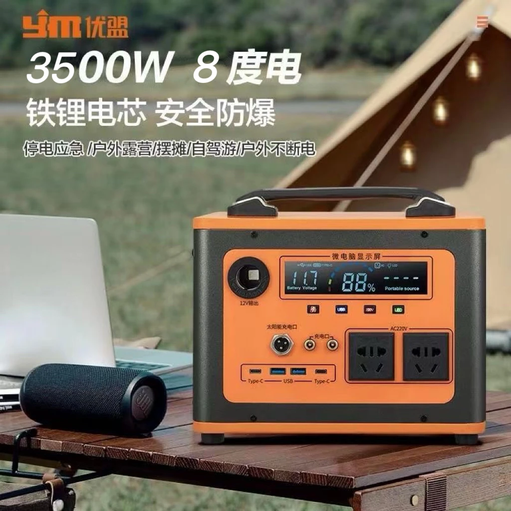 户外移动电源220v大容量锂电池大功率车载应急便携摆摊露营带插座