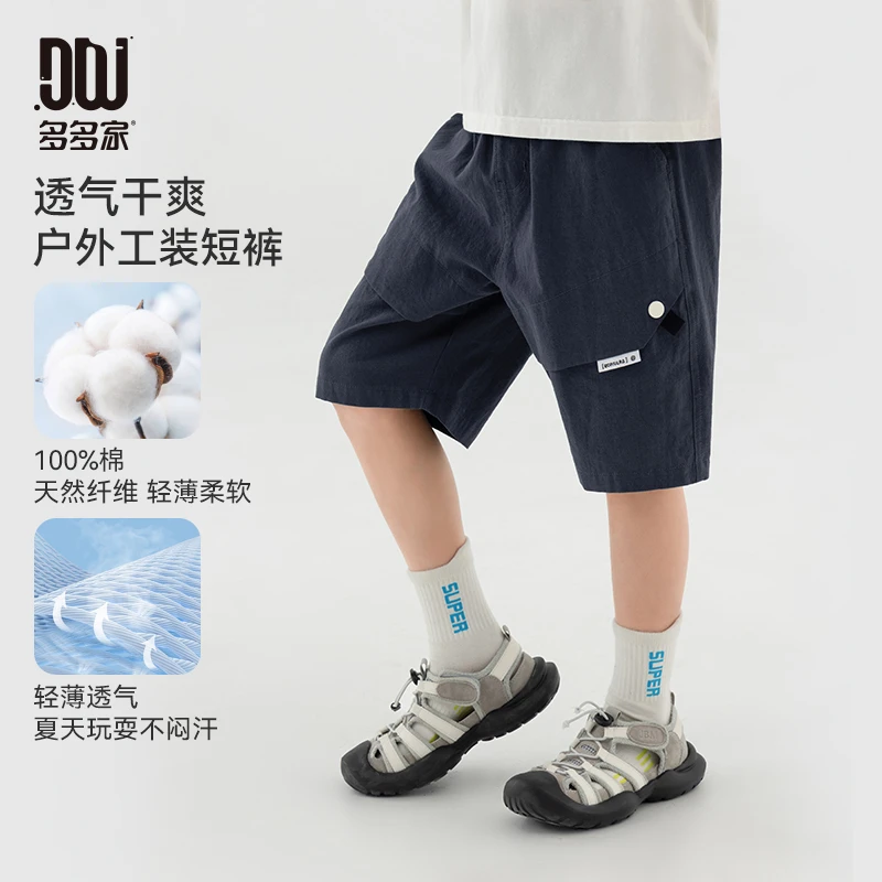 多多家10721【有170.全棉透气】夏季男童挺括户外工装休闲五分裤