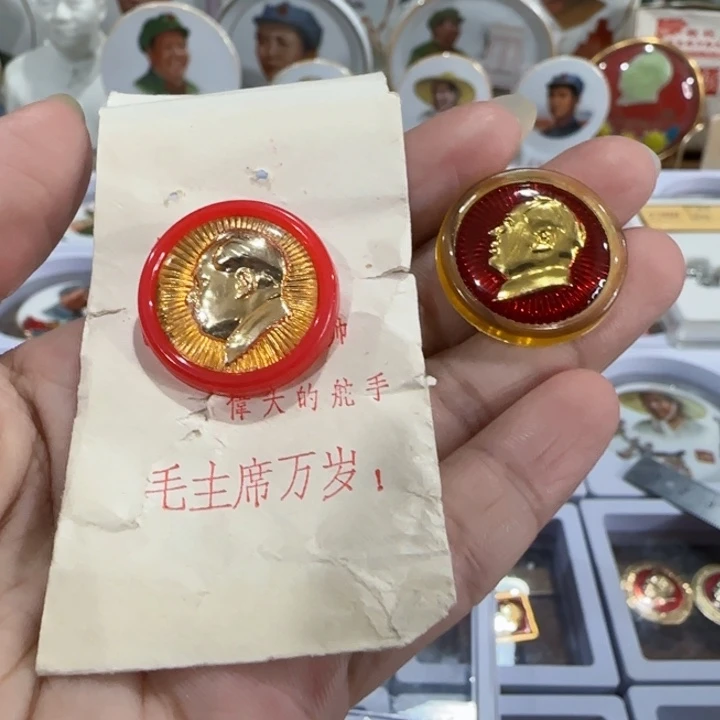 其他普通金属辉达利红收藏