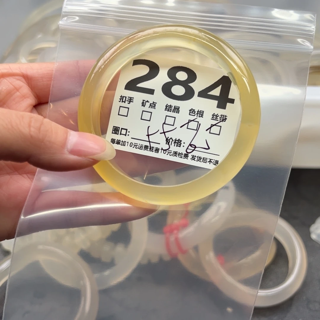 玛瑙/玉髓未镶嵌手镯284