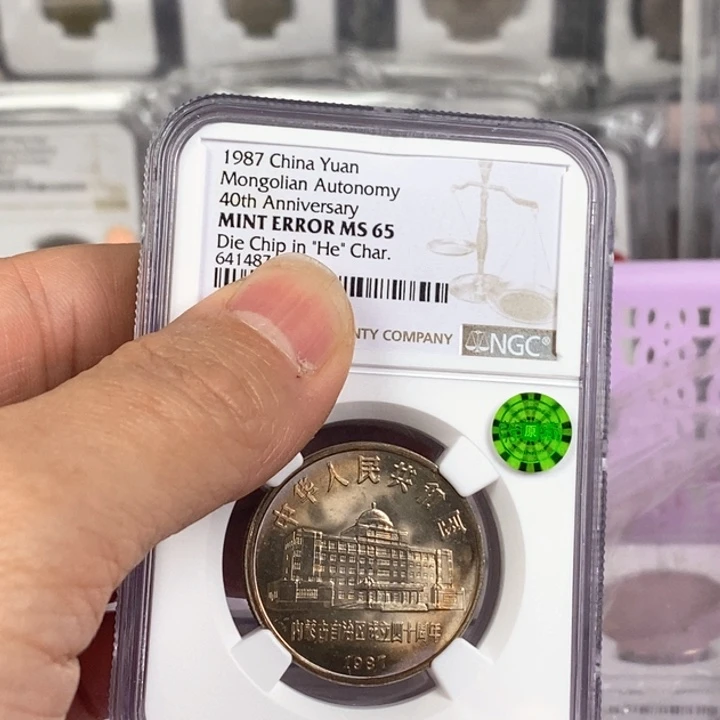 其他普通金属内蒙65多肉