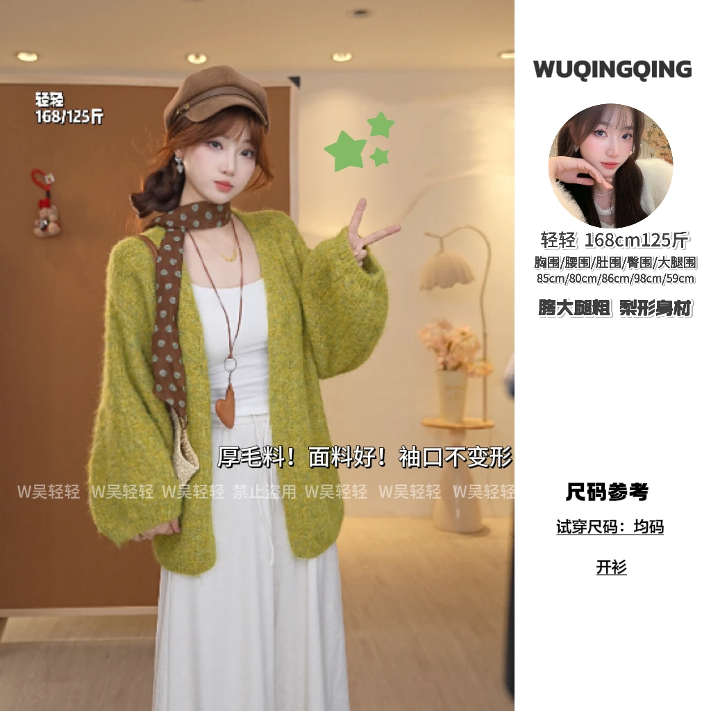 W轻轻｜【多巴胺调色盘】自留！彩纱加厚，超柔软的毛衣开衫显瘦秋冬