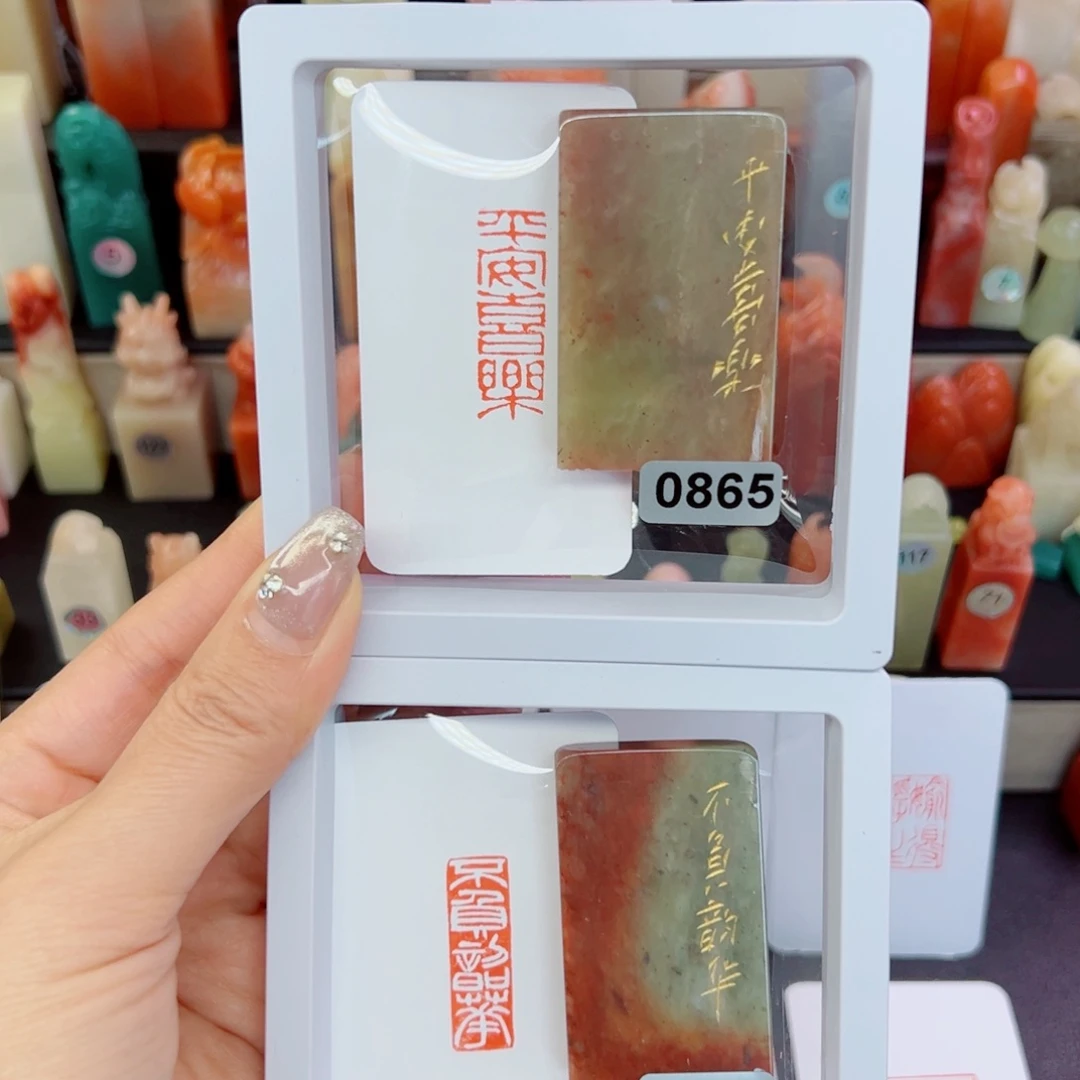 寿山石印石平安喜乐，不负韶华1/3