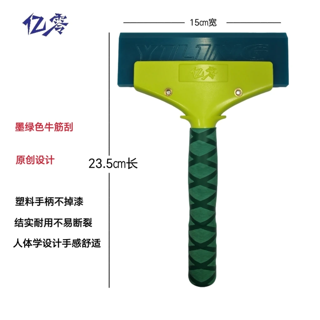 汽车贴膜工具特硬加宽耐磨牛筋刮胶条长柄赶水刮板