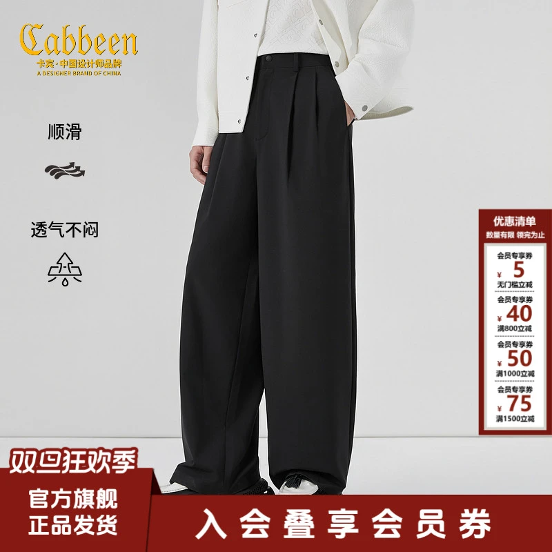 【高定精纺】卡宾宽松褶皱西裤男装2026春季新款轻奢质感阔腿长裤