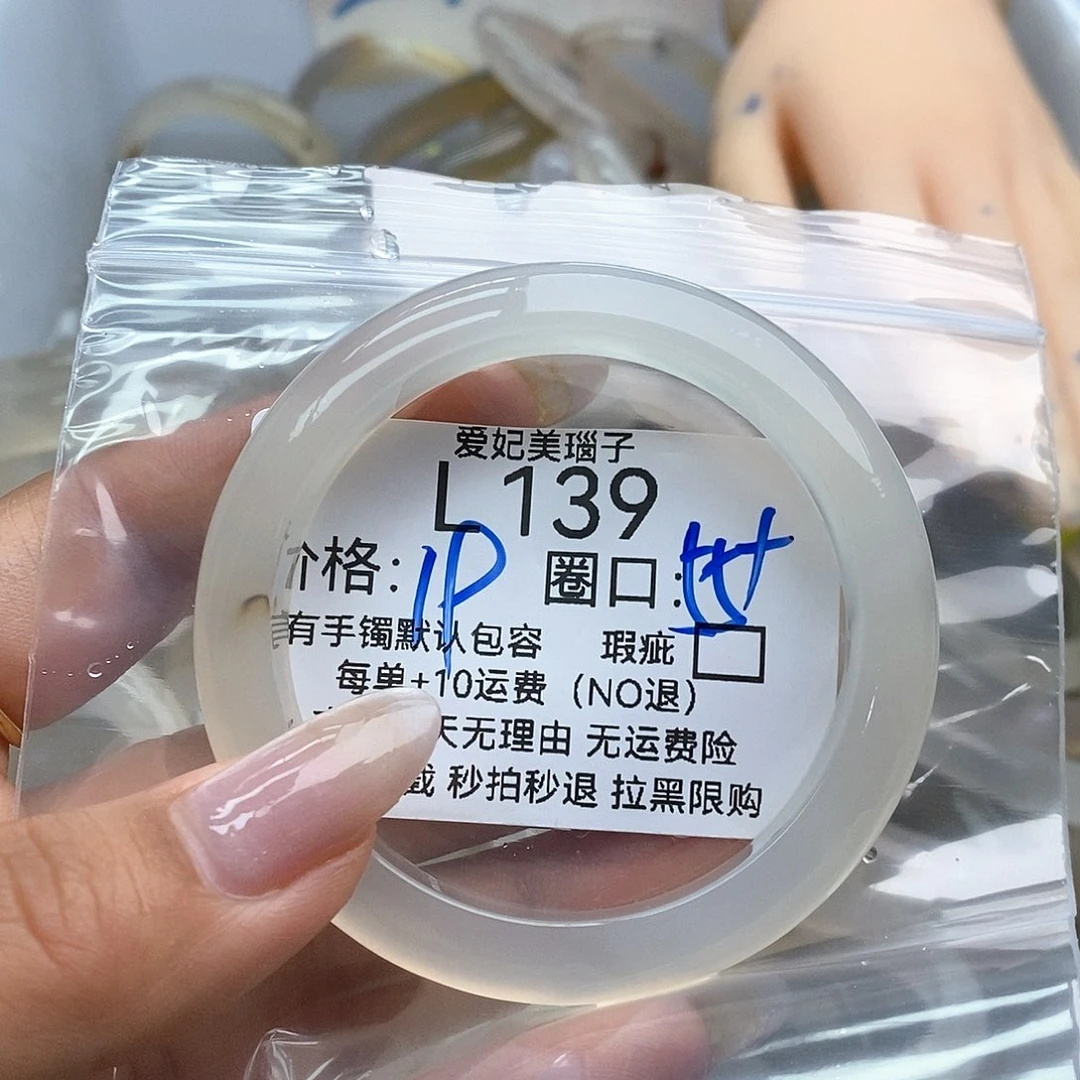 玛瑙/玉髓手镯未镶嵌不****！139