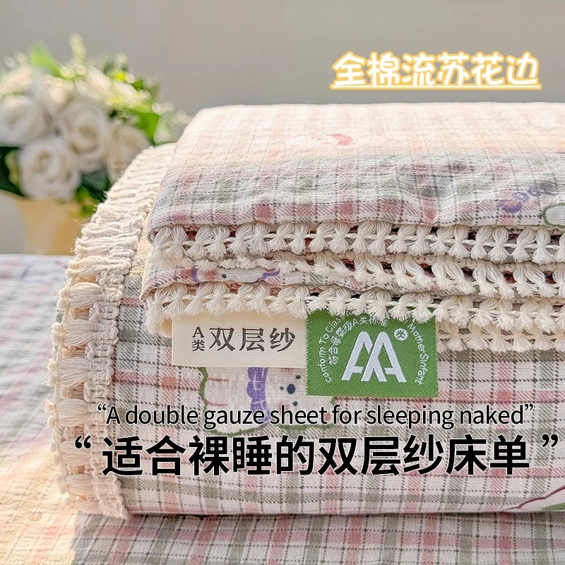 全棉流苏花边床单单件双层纱被单枕套三件套学生宿舍2025四季通用