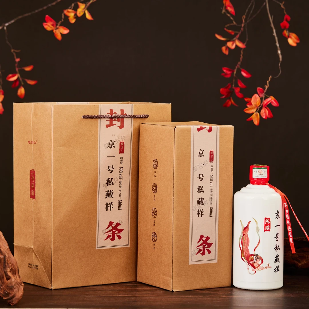 赖世公·京一号私藏样酒 53度纯粮酱香型白酒 高品质 500ml*6瓶