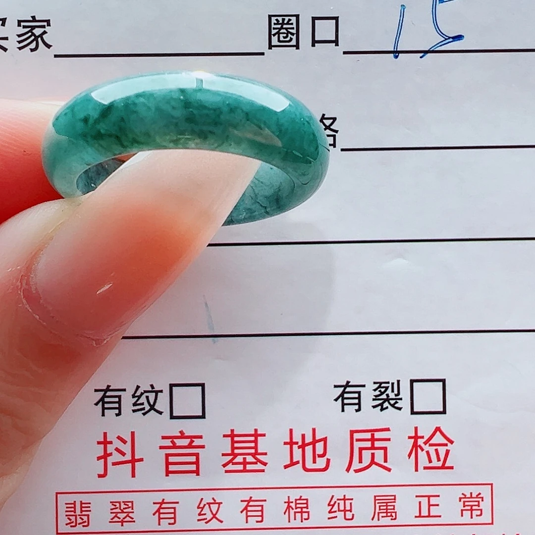 翡翠未镶嵌戒指戒圈