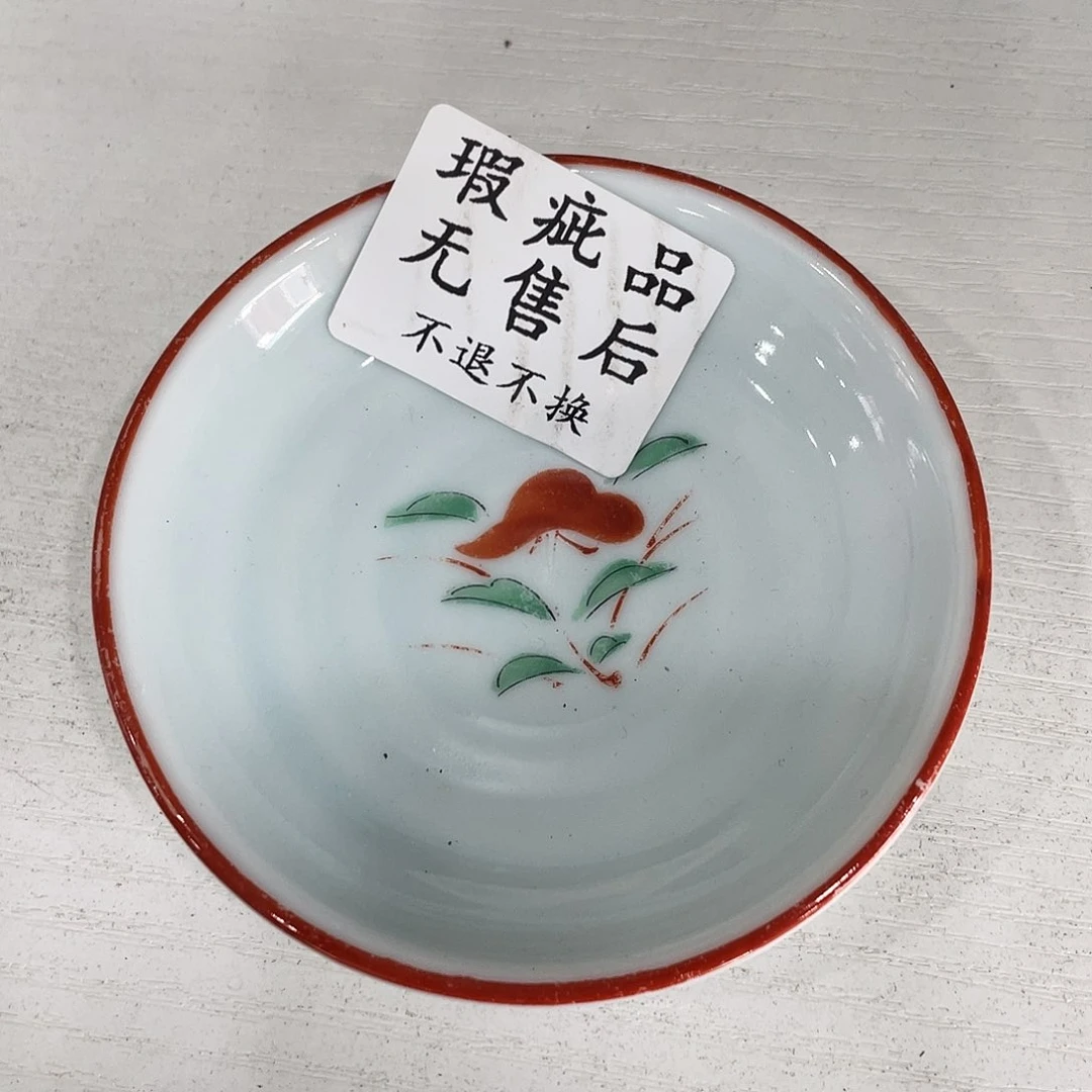 陶瓷中古回流不包全新月