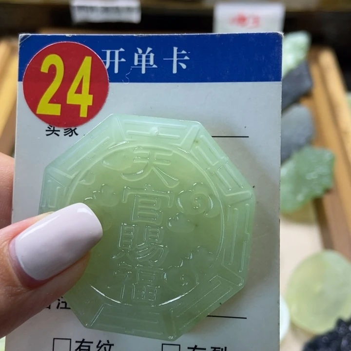 蛇纹石玉未镶嵌挂件董*鑫