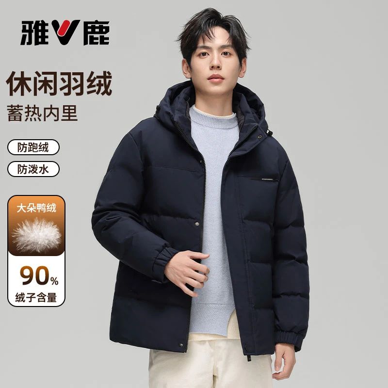 雅鹿男装2025爆款户外短款外套冬季羽绒服男款爆款2025新款正品