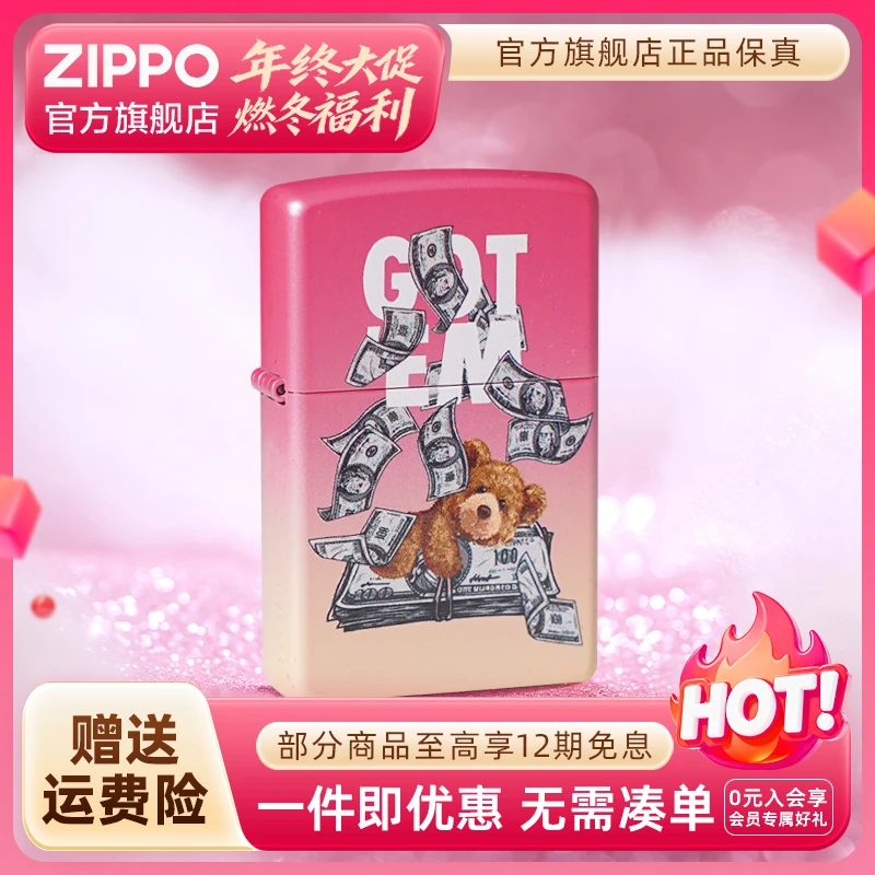 ZIPPO官方旗舰店打火机正品钞能熊起可爱个性爆款防风送男生礼物