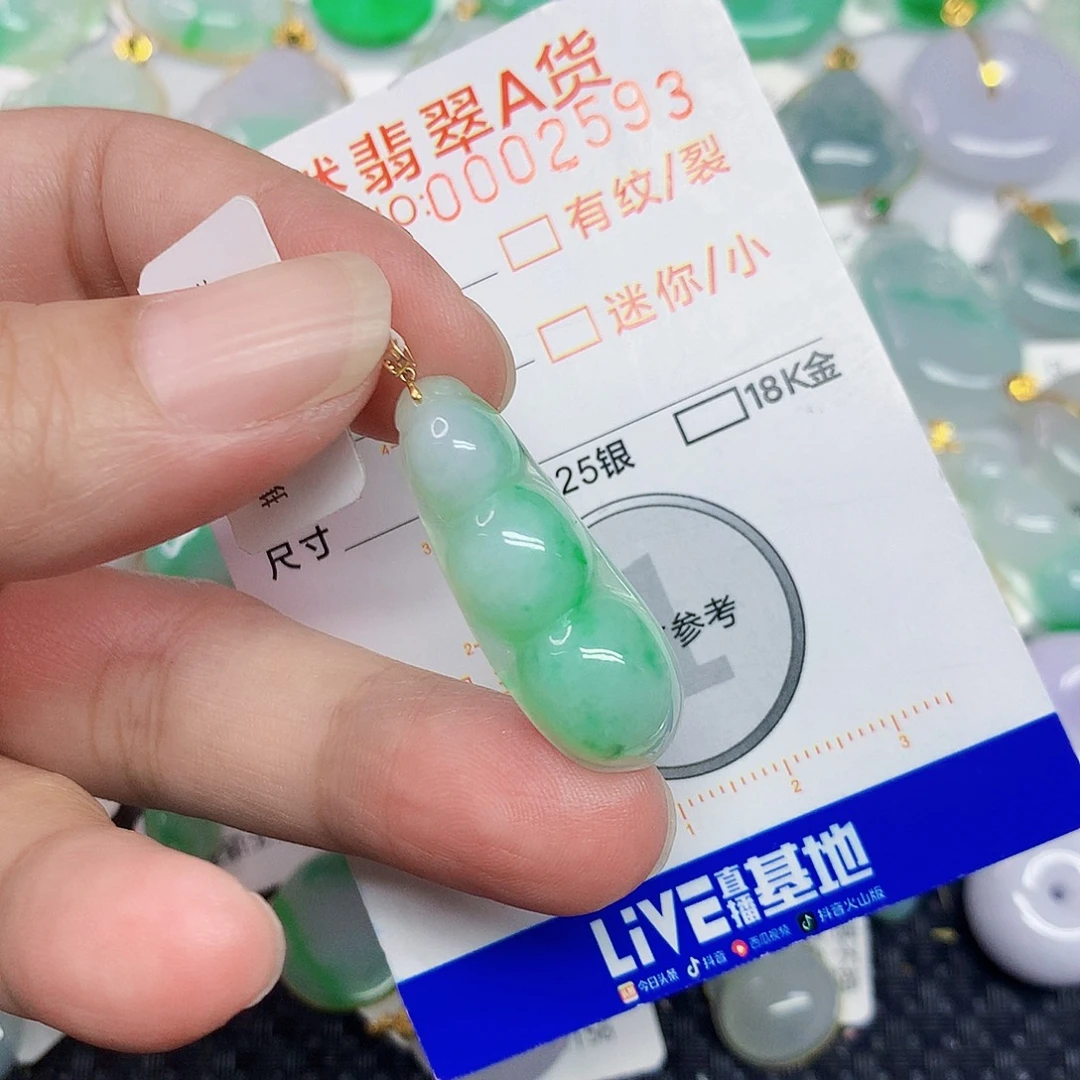 翡翠18K金镶嵌颈饰豆子