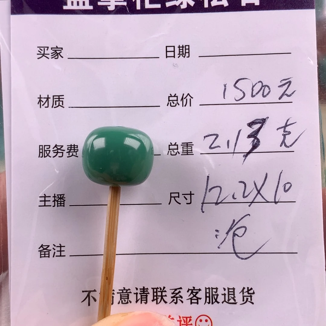 绿松石未镶嵌绿松石