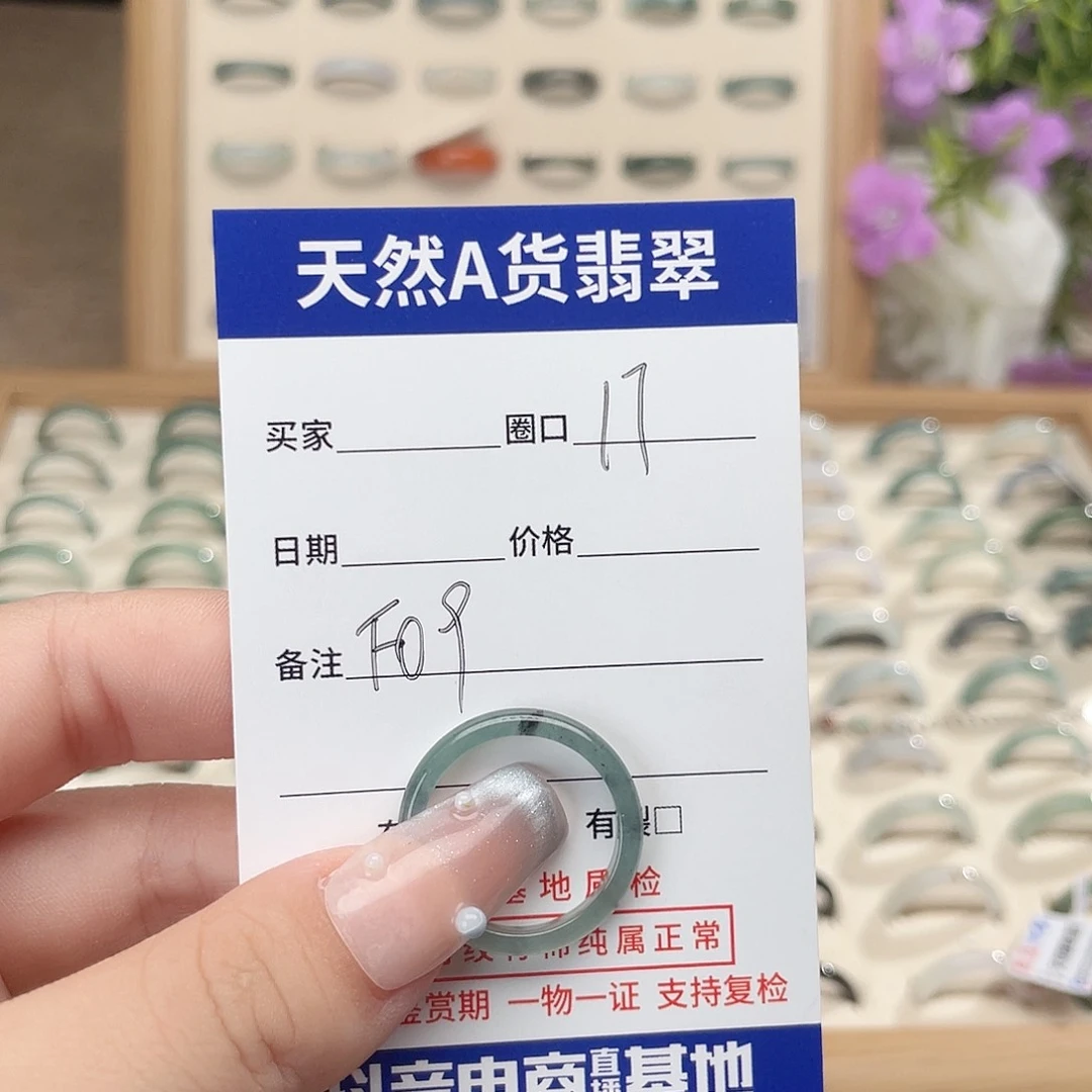 翡翠戒指未镶嵌葛*天然翡翠戒指f 09