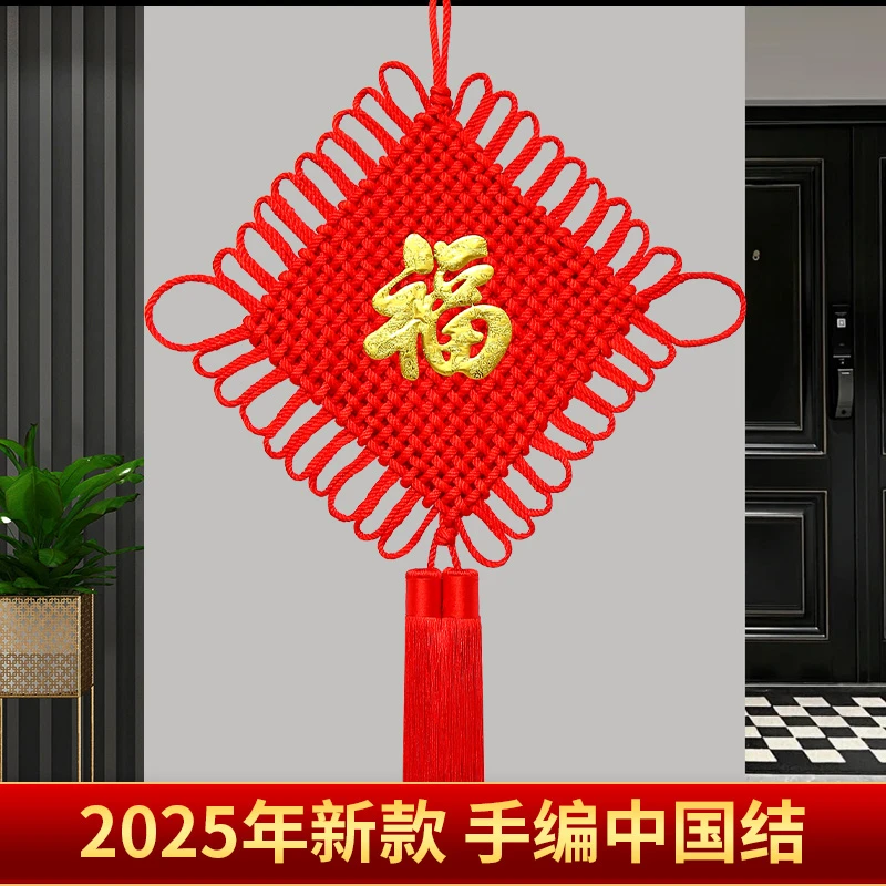 新款福字中国结挂件手工编织客厅玄关背景墙装饰乔迁玄关家居挂饰