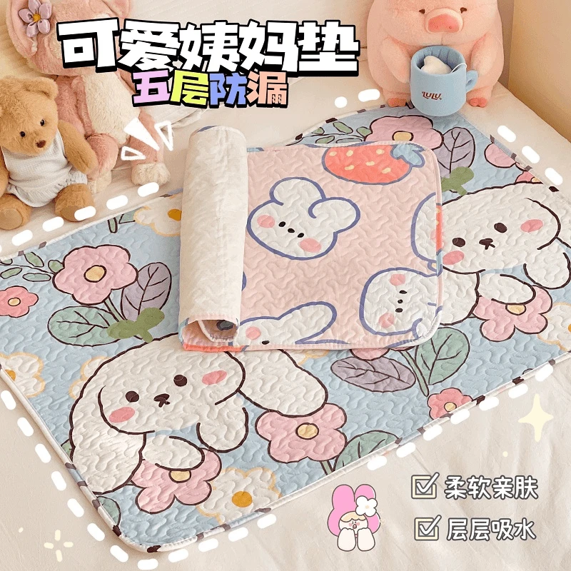 姨妈垫生理期床垫睡觉防水可洗专用防滑防漏隔尿月经垫子女生宿舍