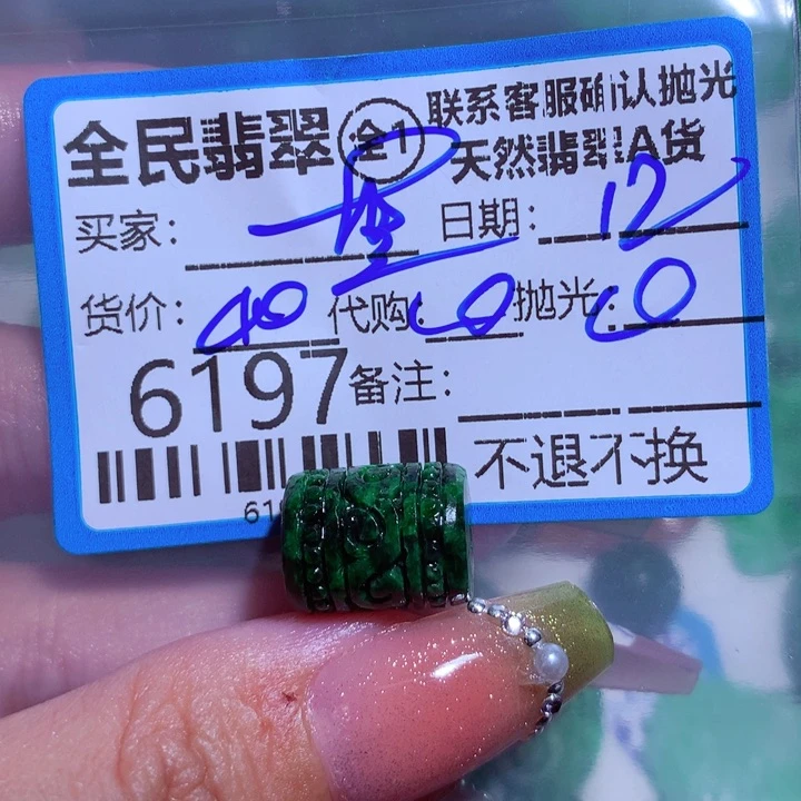 定制翡翠未镶嵌蓝**音