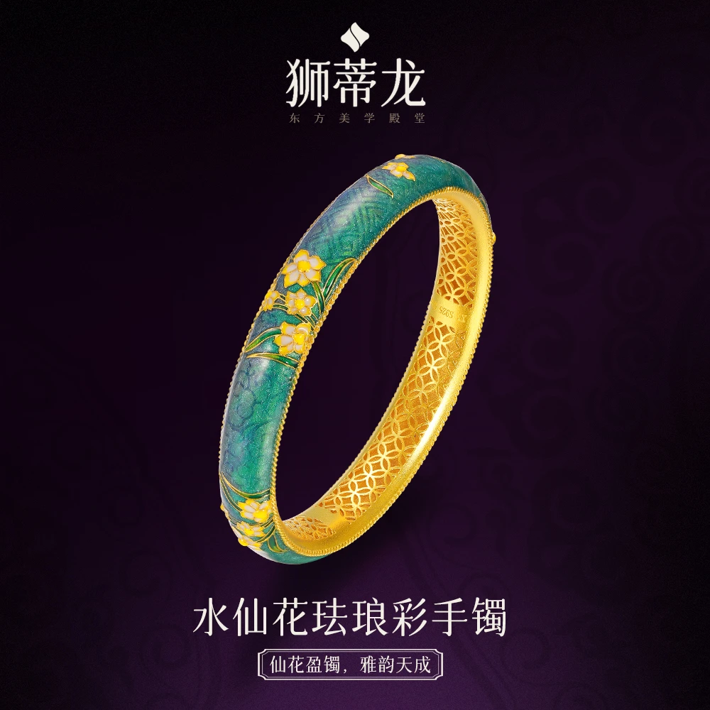 狮蒂龙 925银手镯 水仙花手镯女款珐琅彩镂空古典传承复古风手镯