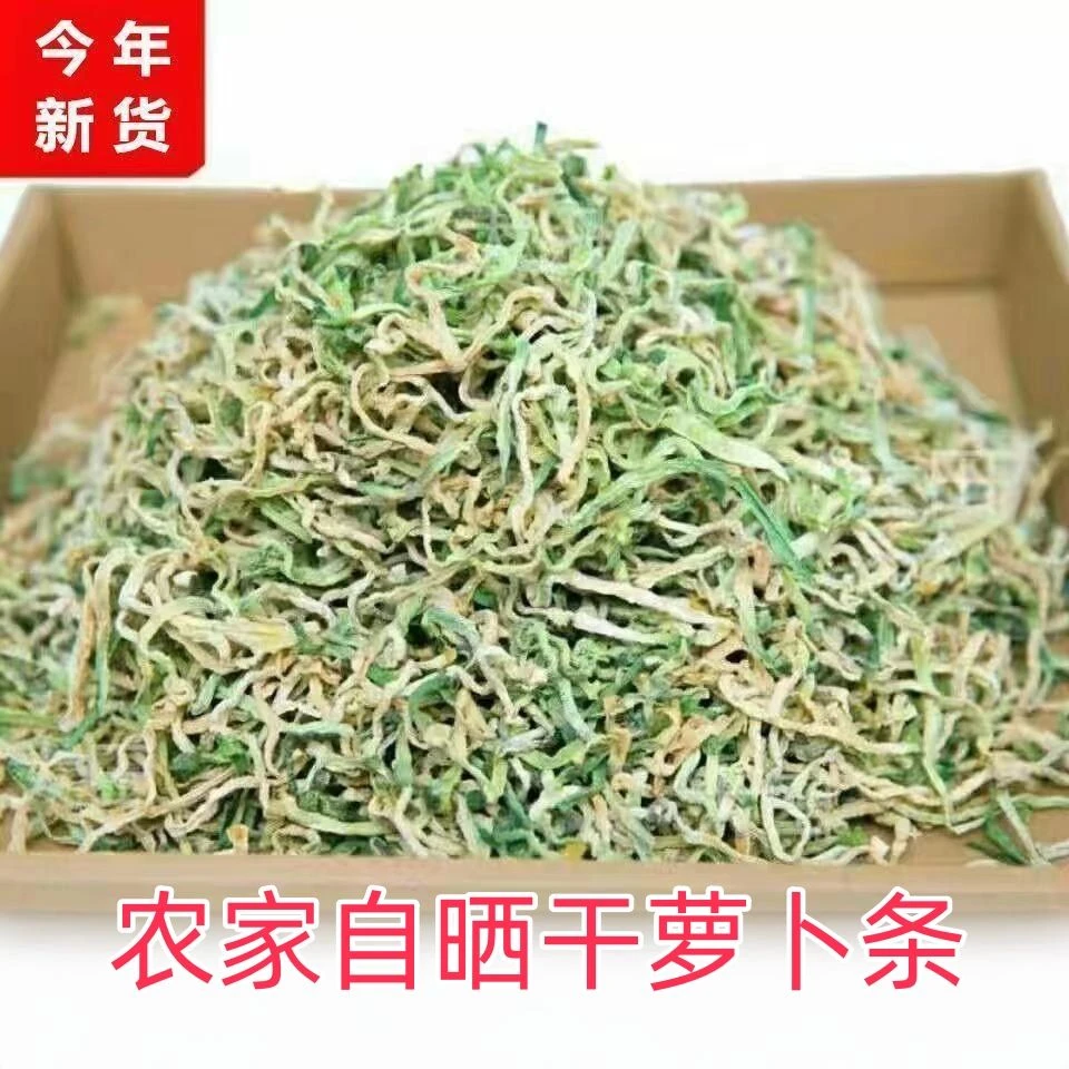 （小侯书记）农家自然晾晒萝卜干菜