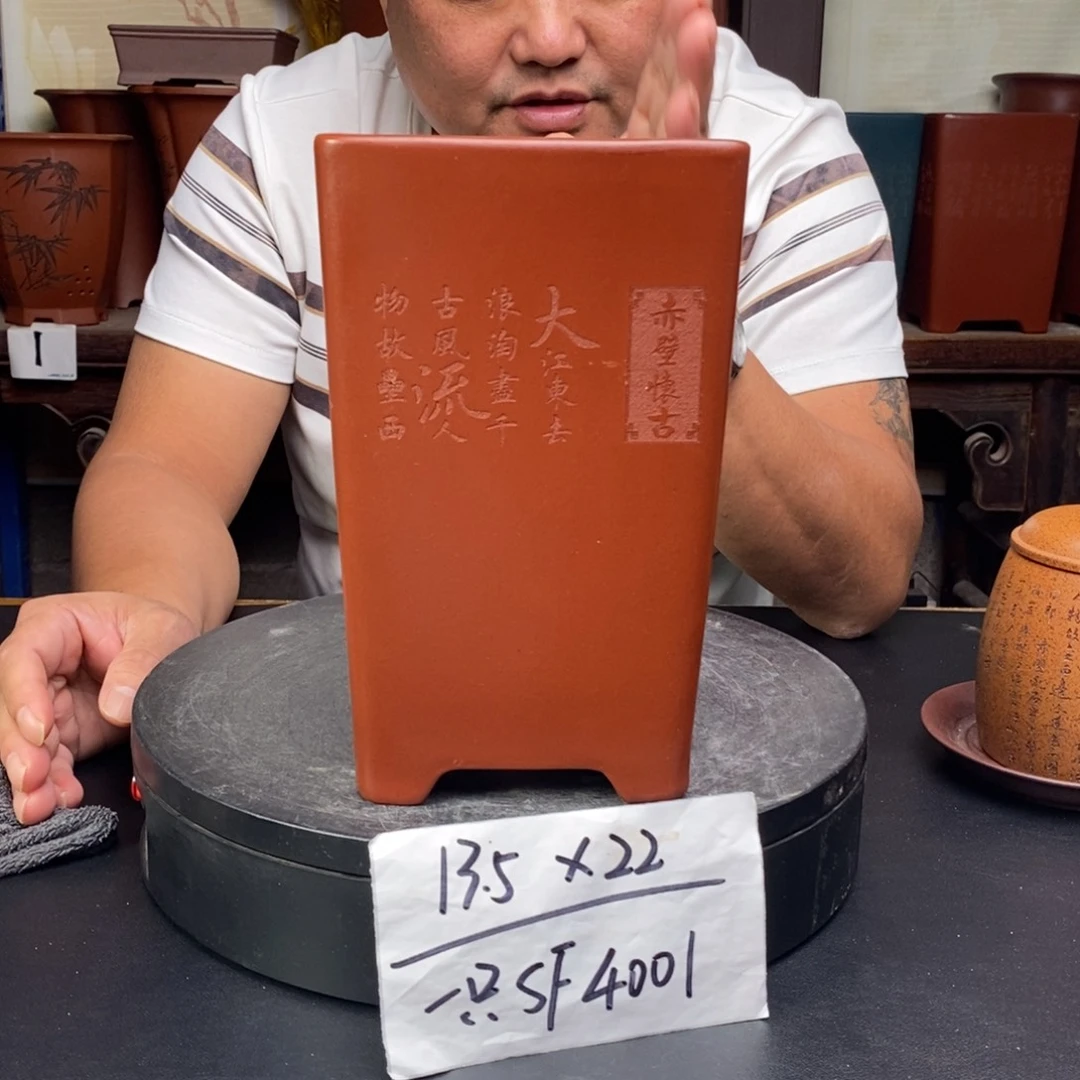 紫砂花盆货号一只SF4001