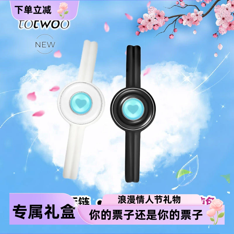 totwoo糖纯色款情侣感应手链震动爱心手镯异地恋情人节生日礼物品