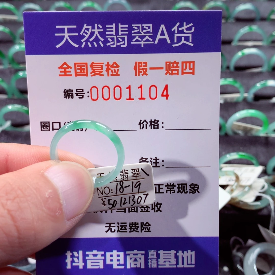 翡翠未镶嵌戒指翡翠戒指