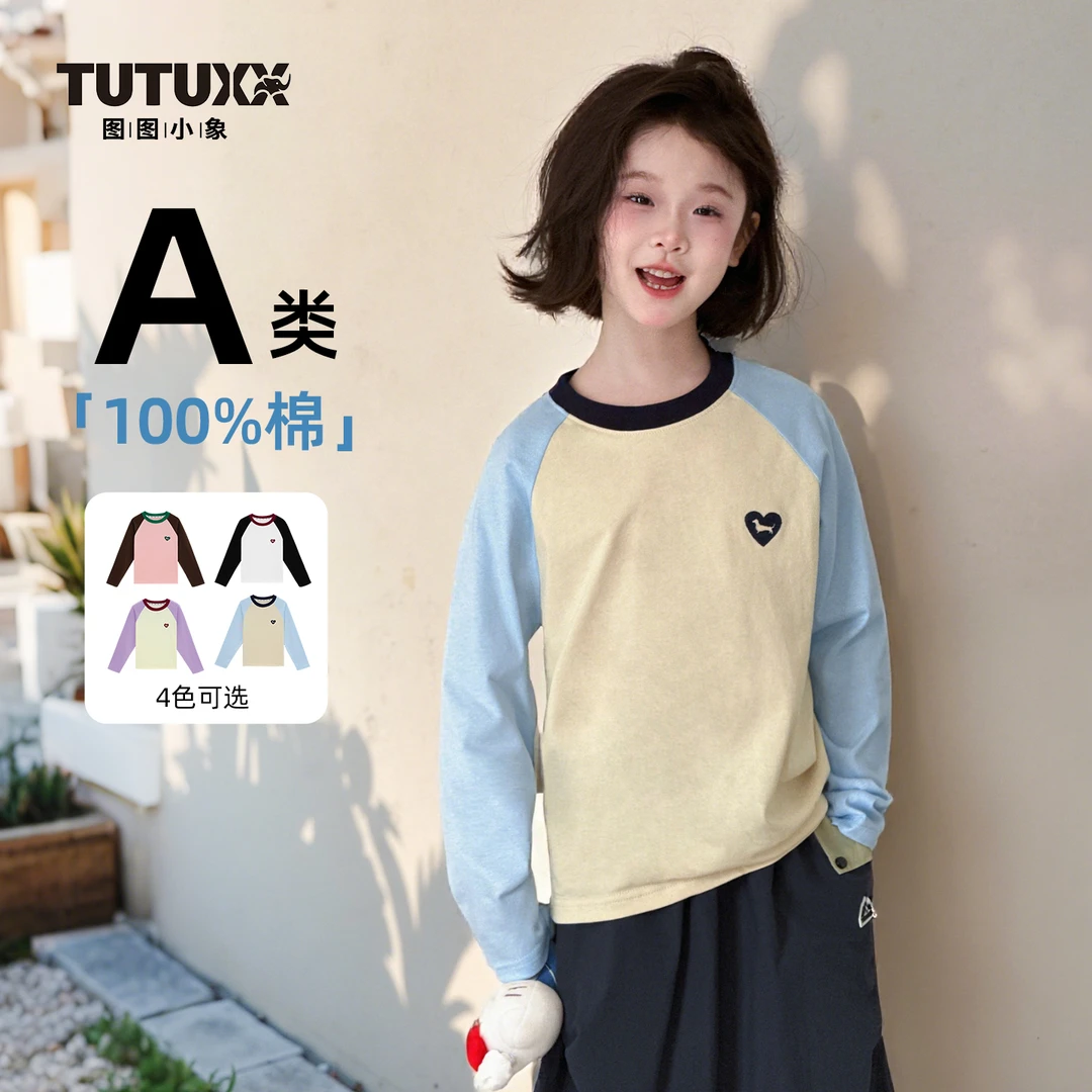 图图小象童装女童长袖T恤2025秋装新款儿童打底衫纯棉A类013T1006
