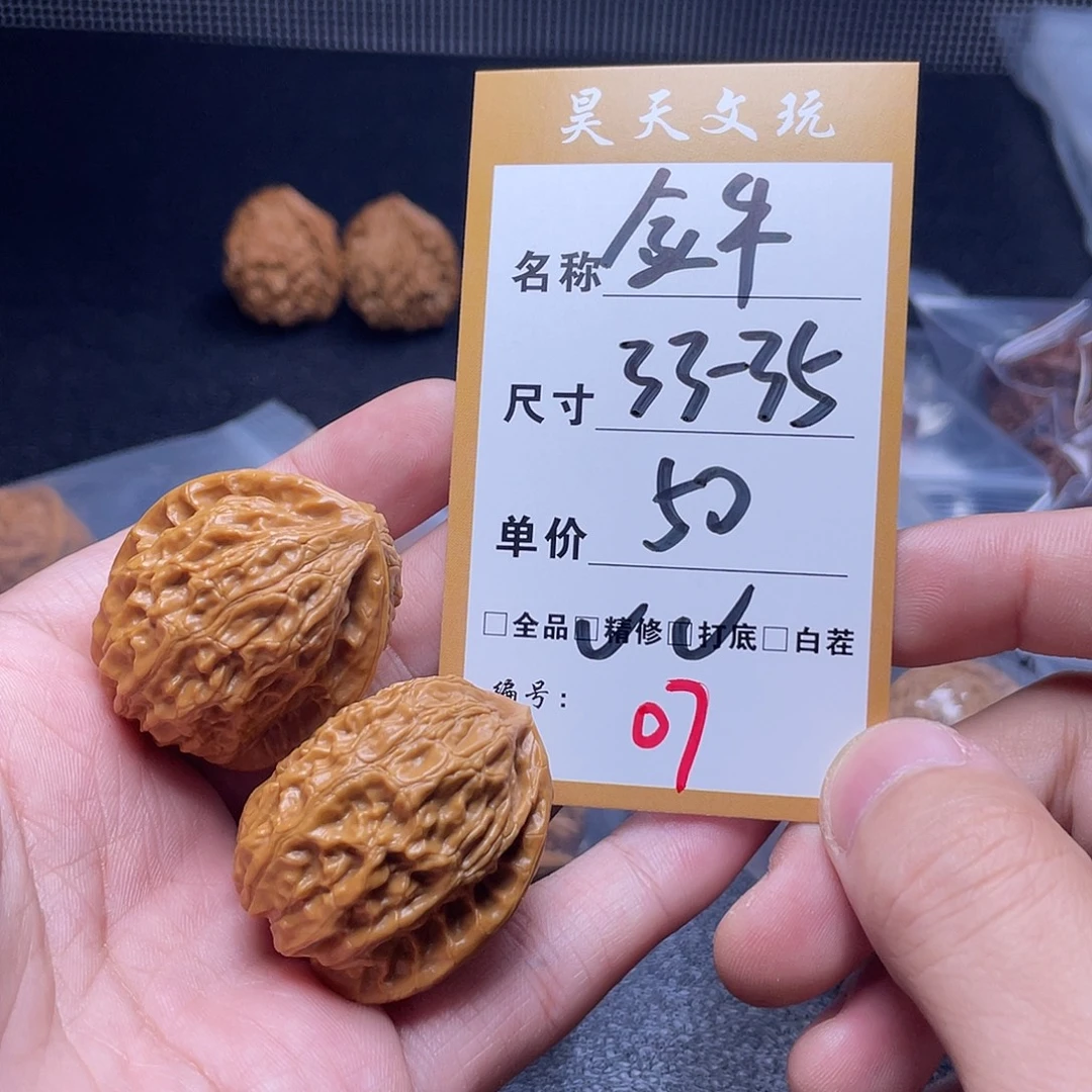 把件文玩核桃文玩核桃07