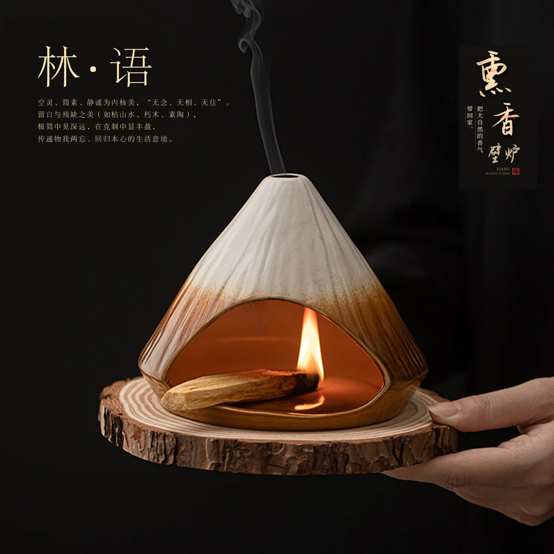 林语◆熏香壁炉雪松鼠尾草熏香净化炉秘鲁圣木大号窑变陶瓷香炉
