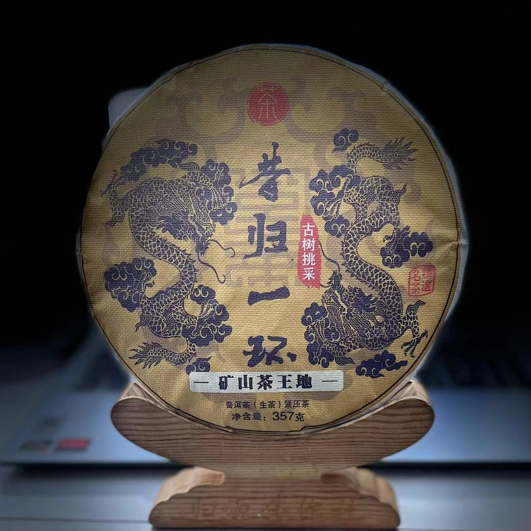 【14】255胡基萍2024年邦东昔归一环古树挑采357饼茶#3.21#【7+1】