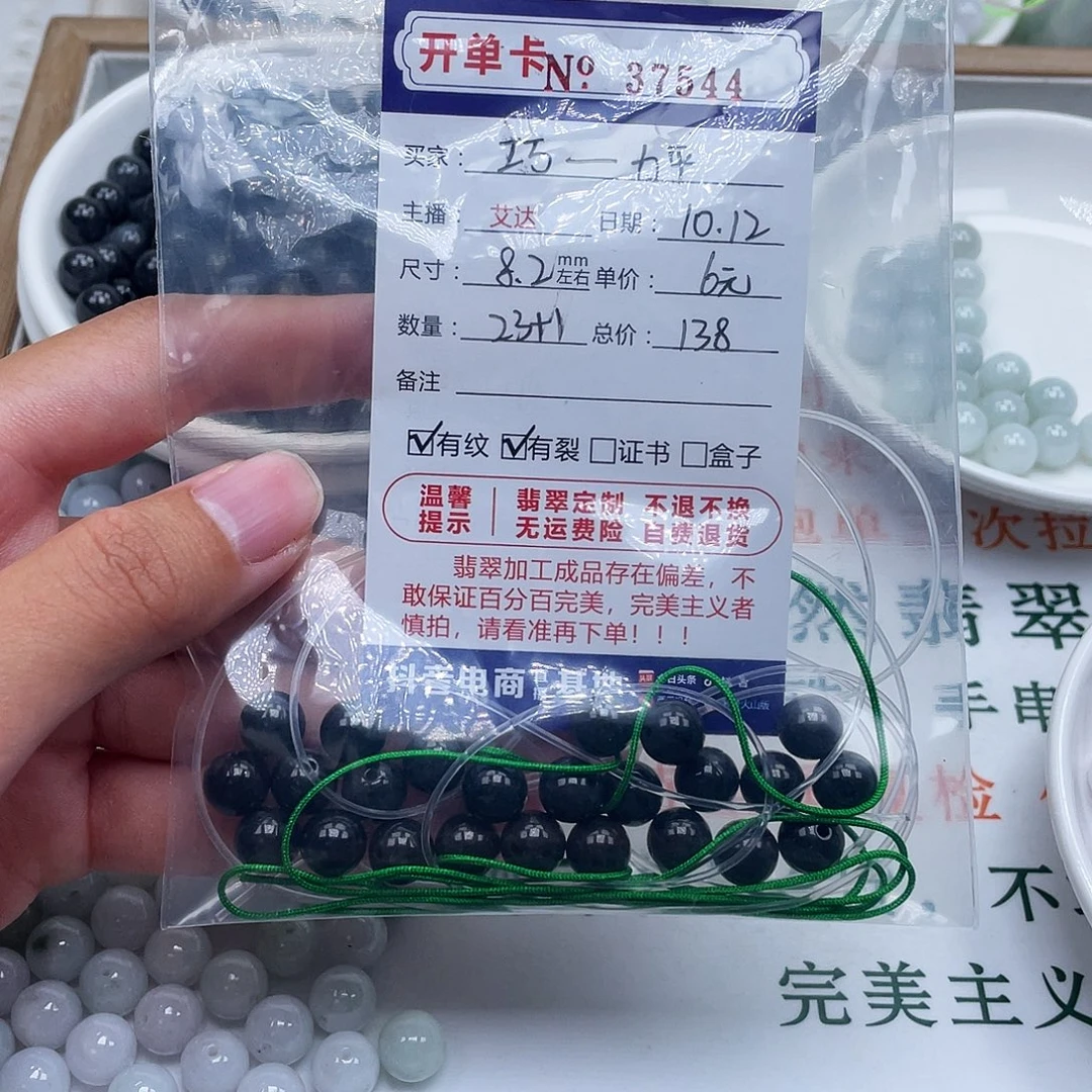 巧***平翡翠未镶嵌手链天然翡翠